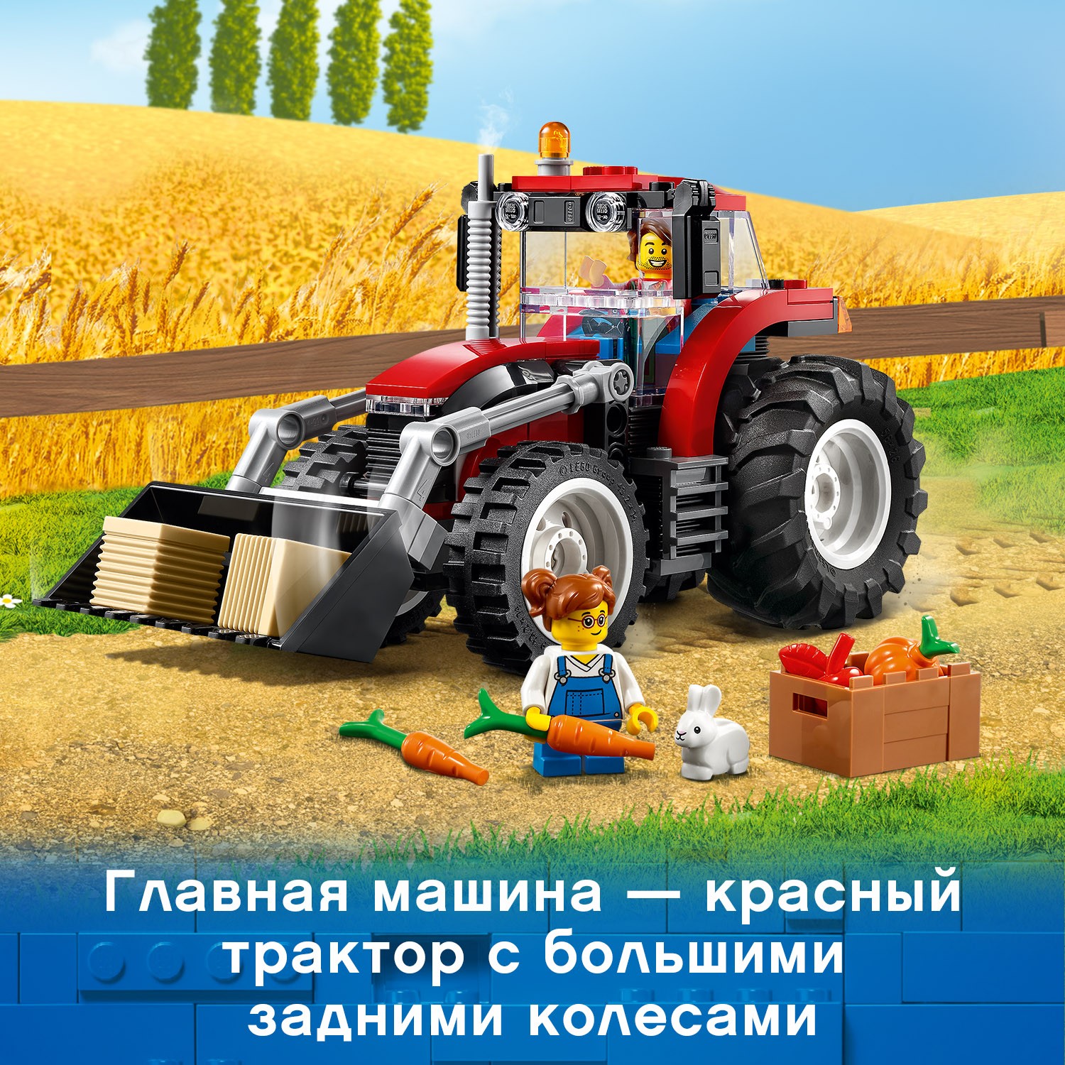 Конструктор LEGO City Great Vehicles Трактор - фото 5