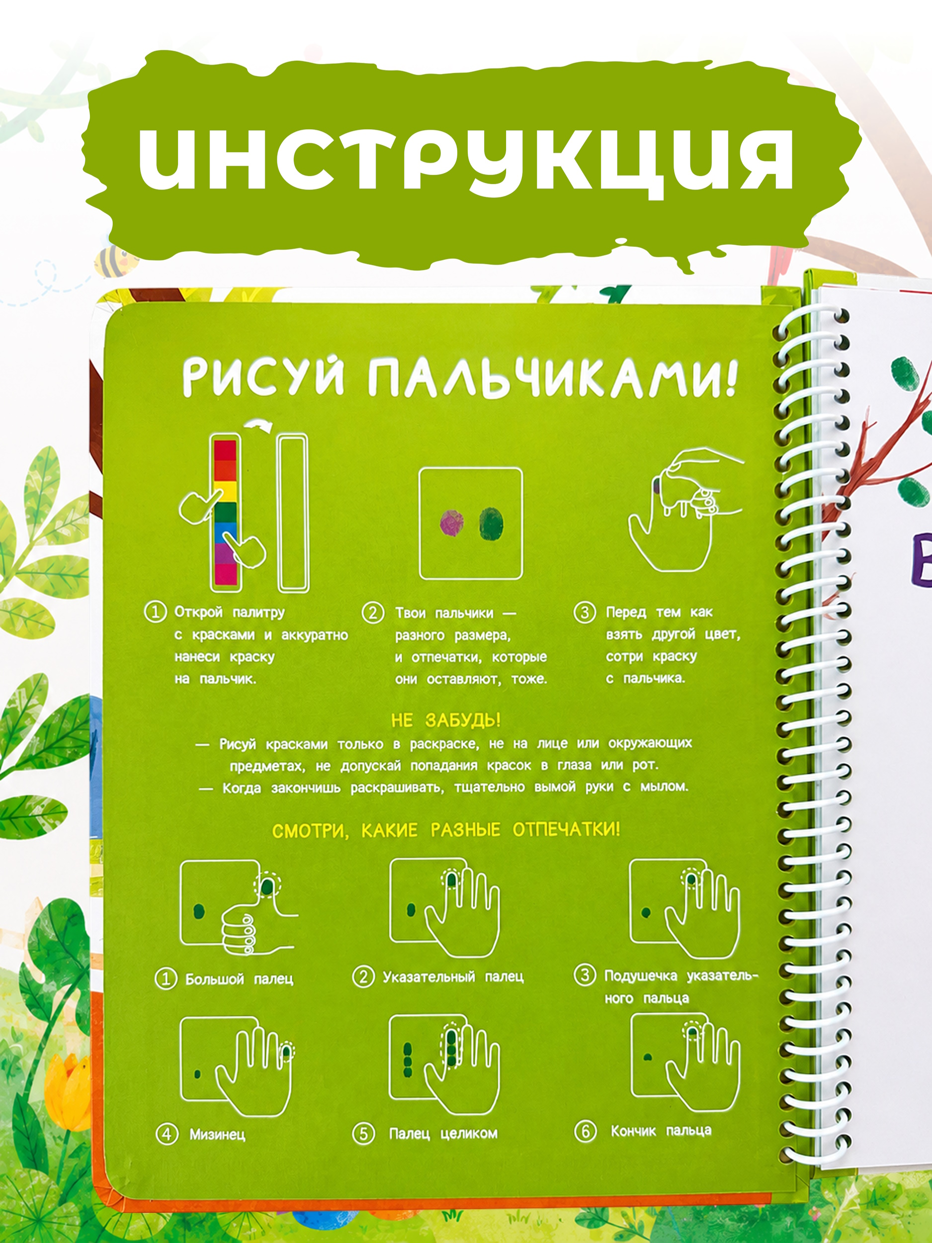 Раскраска АСТ Пальчиковая раскраска для творчества с заданиями В зоопарке - фото 3