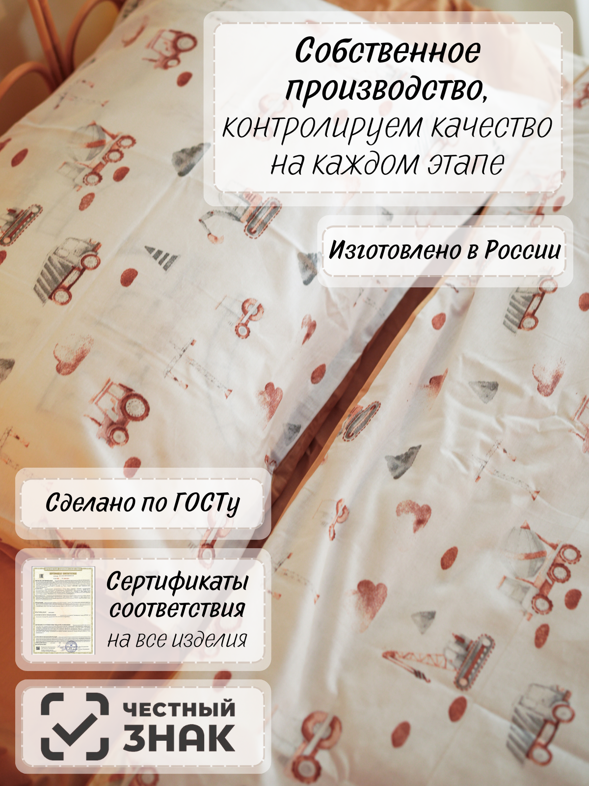 Комплект постельного белья Укрой Уютом Натяжная простынь детский 3 предм. - фото 6