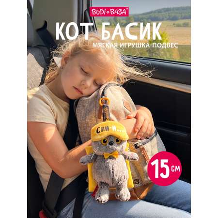 Мягкая игрушка BUDI BASA Басик в маске для сна