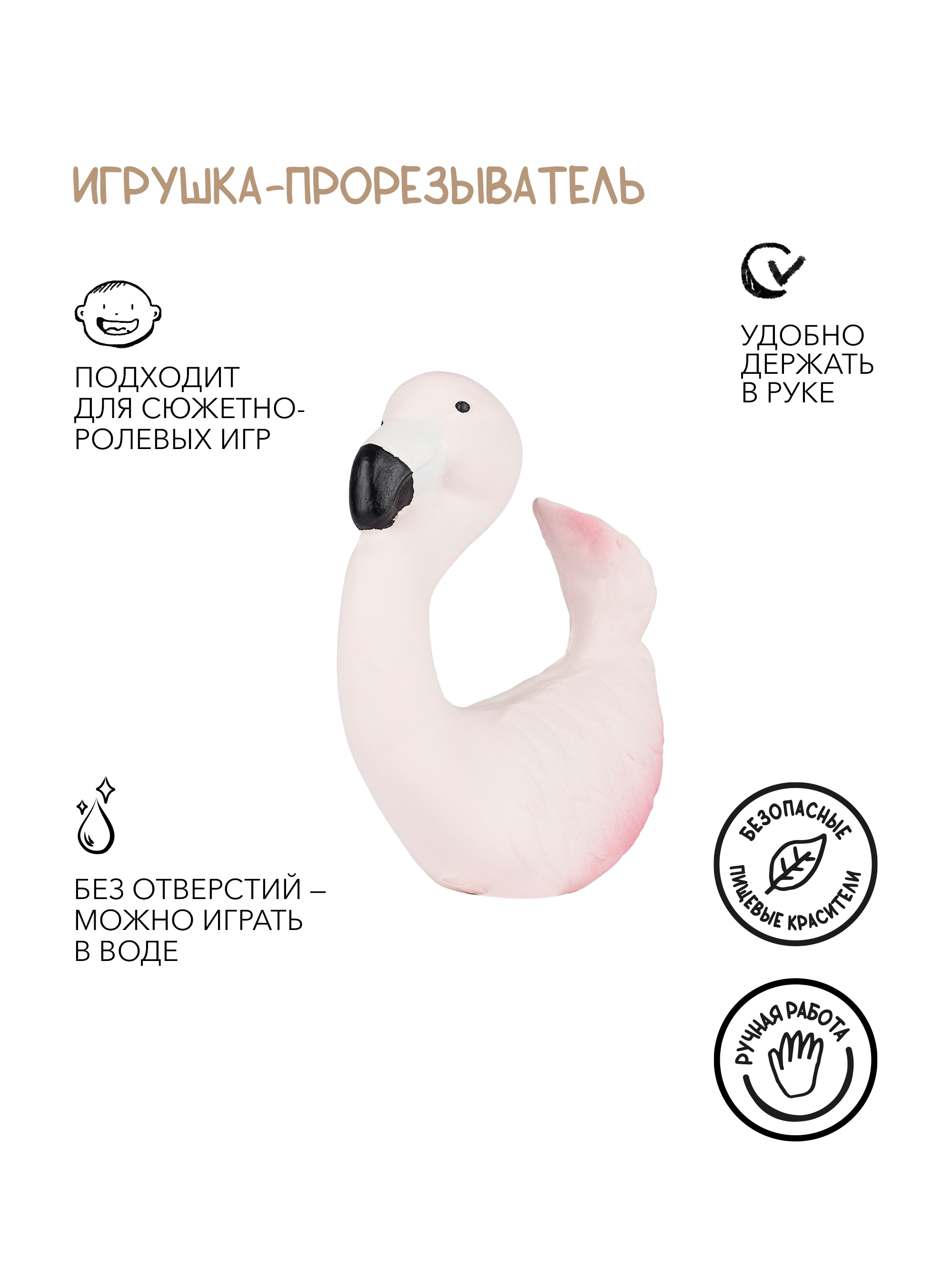 Прорезыватель OLI and CAROL Sky The Flamingo - фото 2