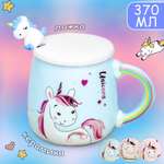 Кружка ЭВРИКА Единорог Вдохновение №4