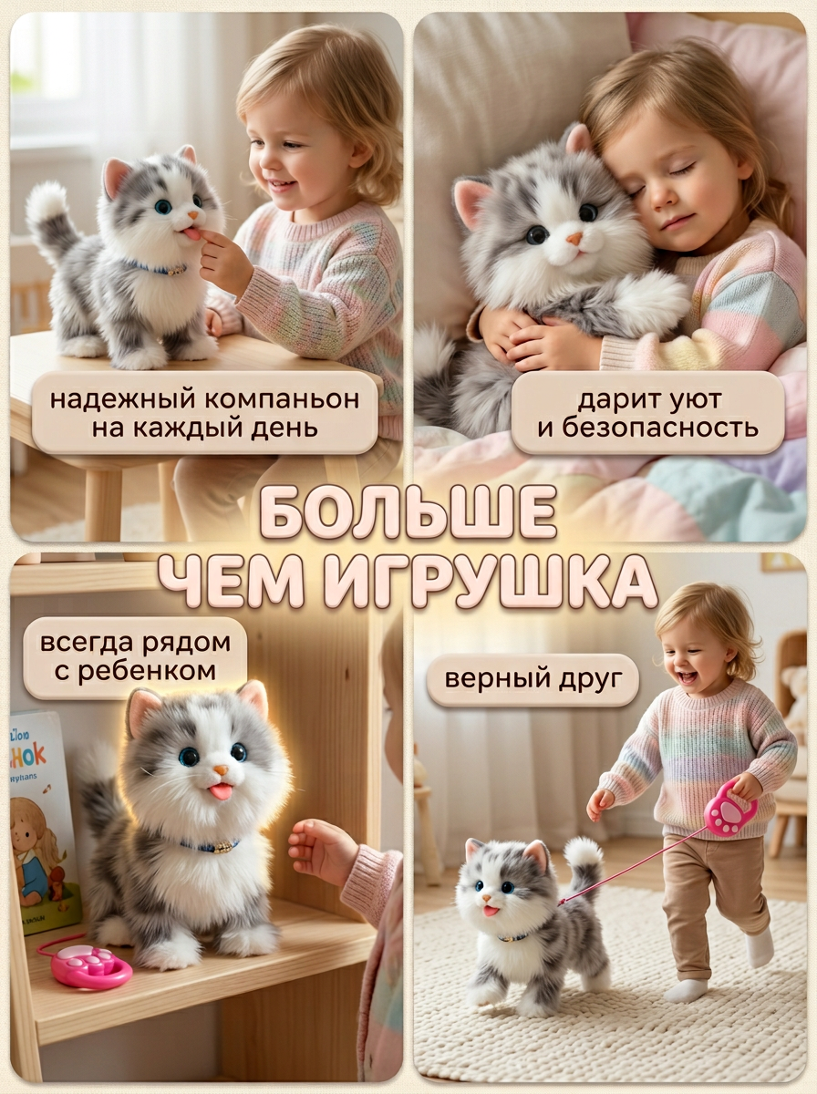 Мягкая игрушка BalaToys Кошка Ходит Мяукает - фото 4