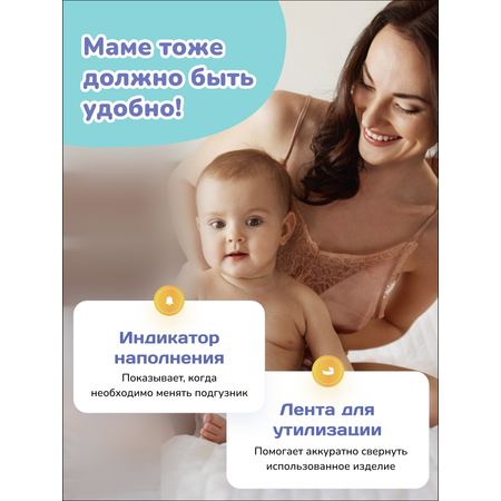 Трусики Smami M (6-11 кг) 46 шт.