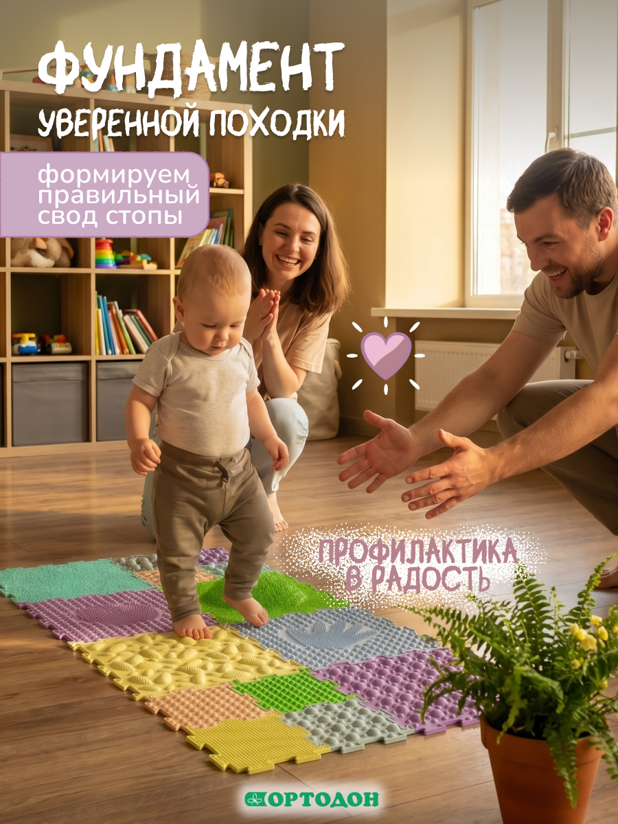 Коврик-пазл Ортодон массажный развивающий детский 26 x 200 см - фото 11
