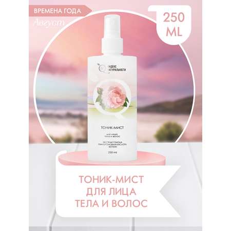 Тоник Индекс Натуральности 250 мл