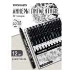 Ручка капиллярная TWOHANDS 12 шт.