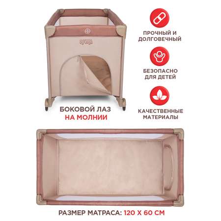 Манеж BabyCare Arena бежевый