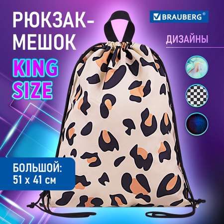 Мешок для обуви Brauberg