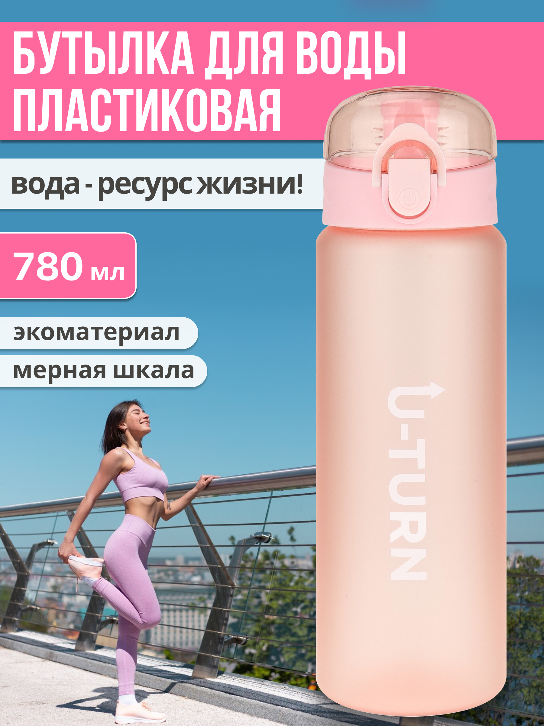 Бутылка Miland 780 мл - фото 1