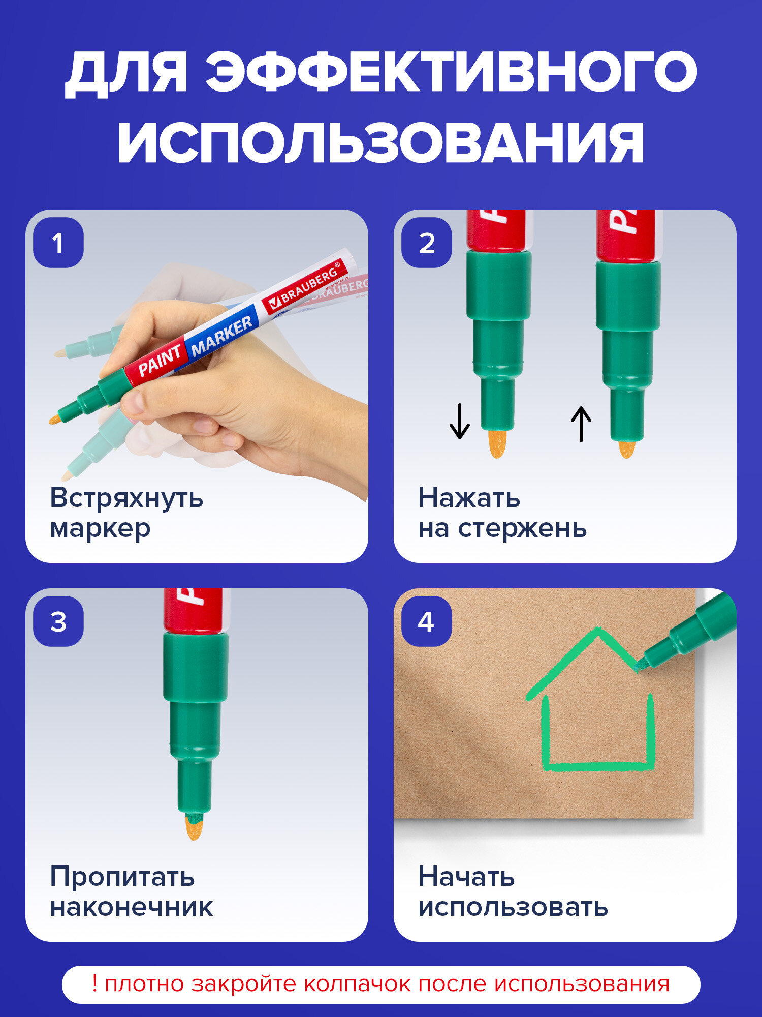 Маркеры Brauberg 7 шт. - фото 3