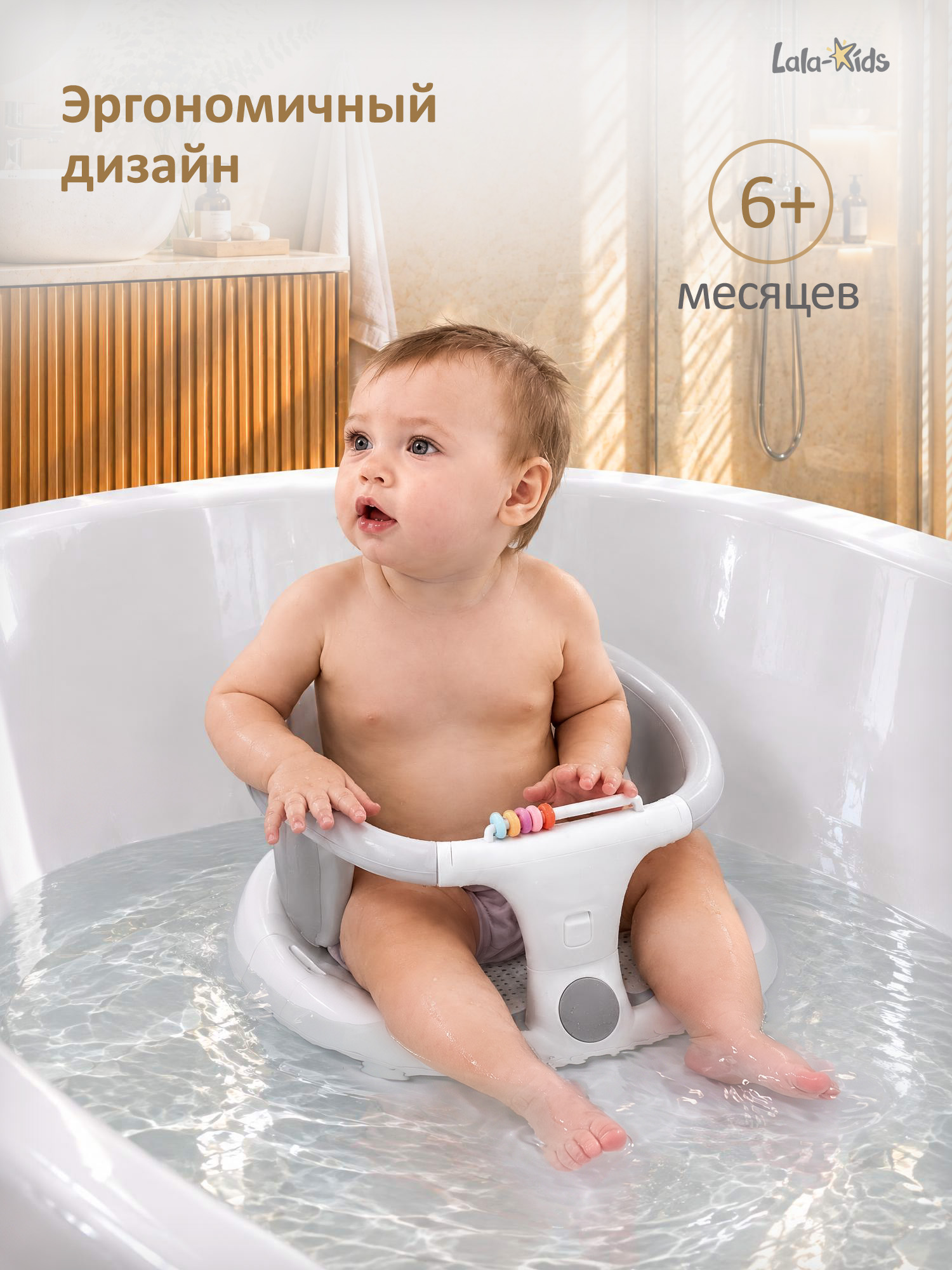 Сиденье для купания LaLa-Kids Премиум белый - фото 2