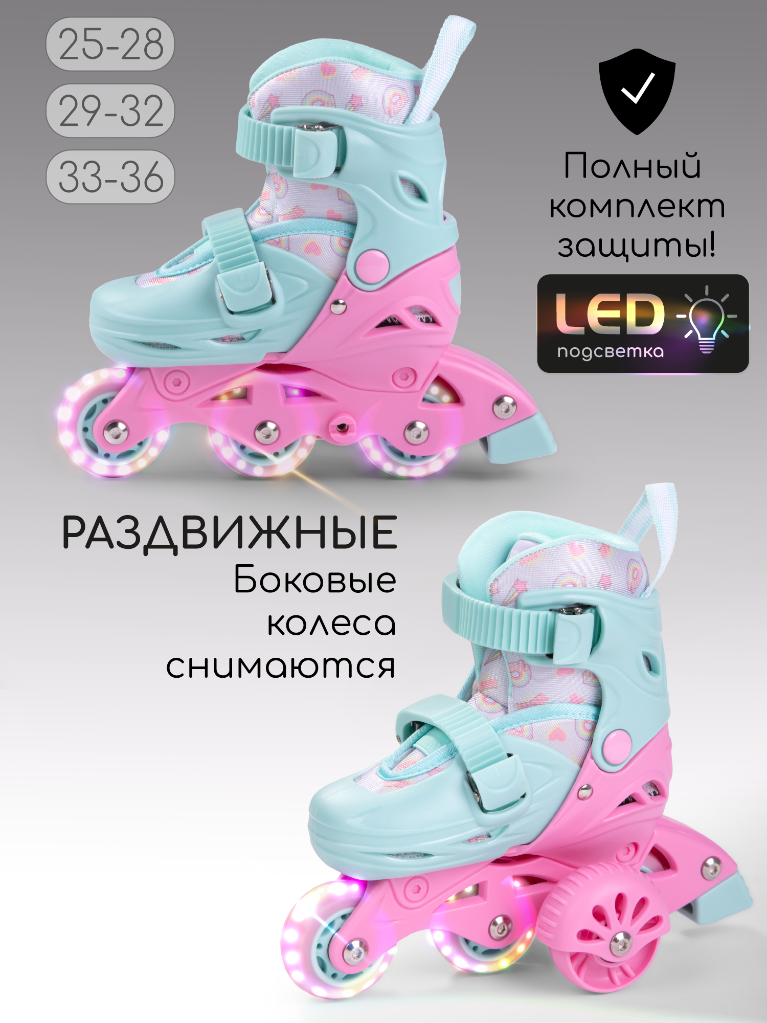 Роликовые коньки Amarobaby 33-36 - фото 1