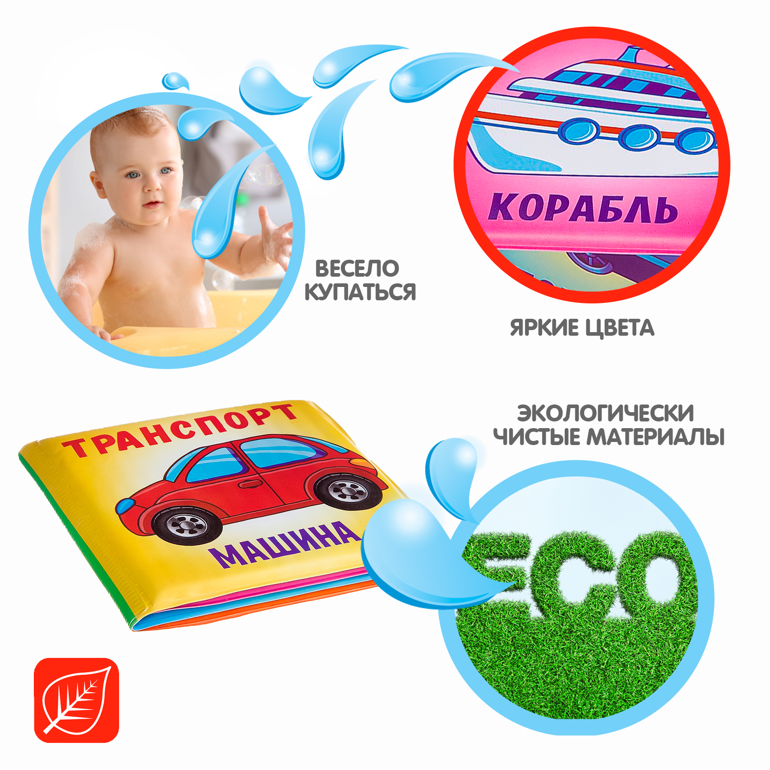 Игрушка Bondibon книжка Baby You Транспорт - фото 2