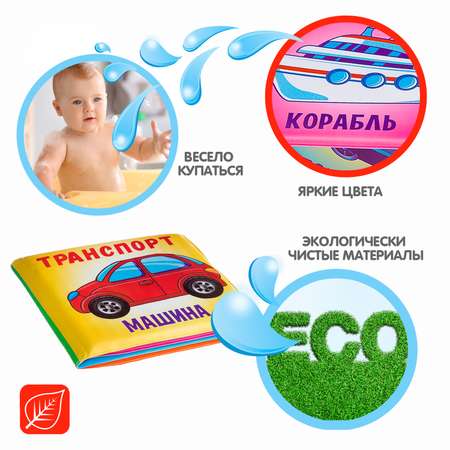 Игрушка Bondibon книжка Baby You Транспорт