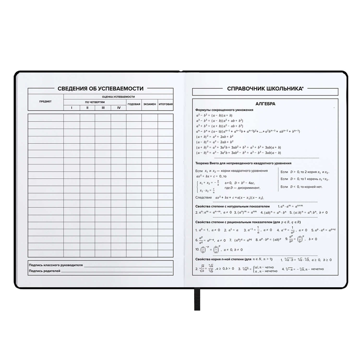 Дневник школьный Феникс + Урбан - фото 10