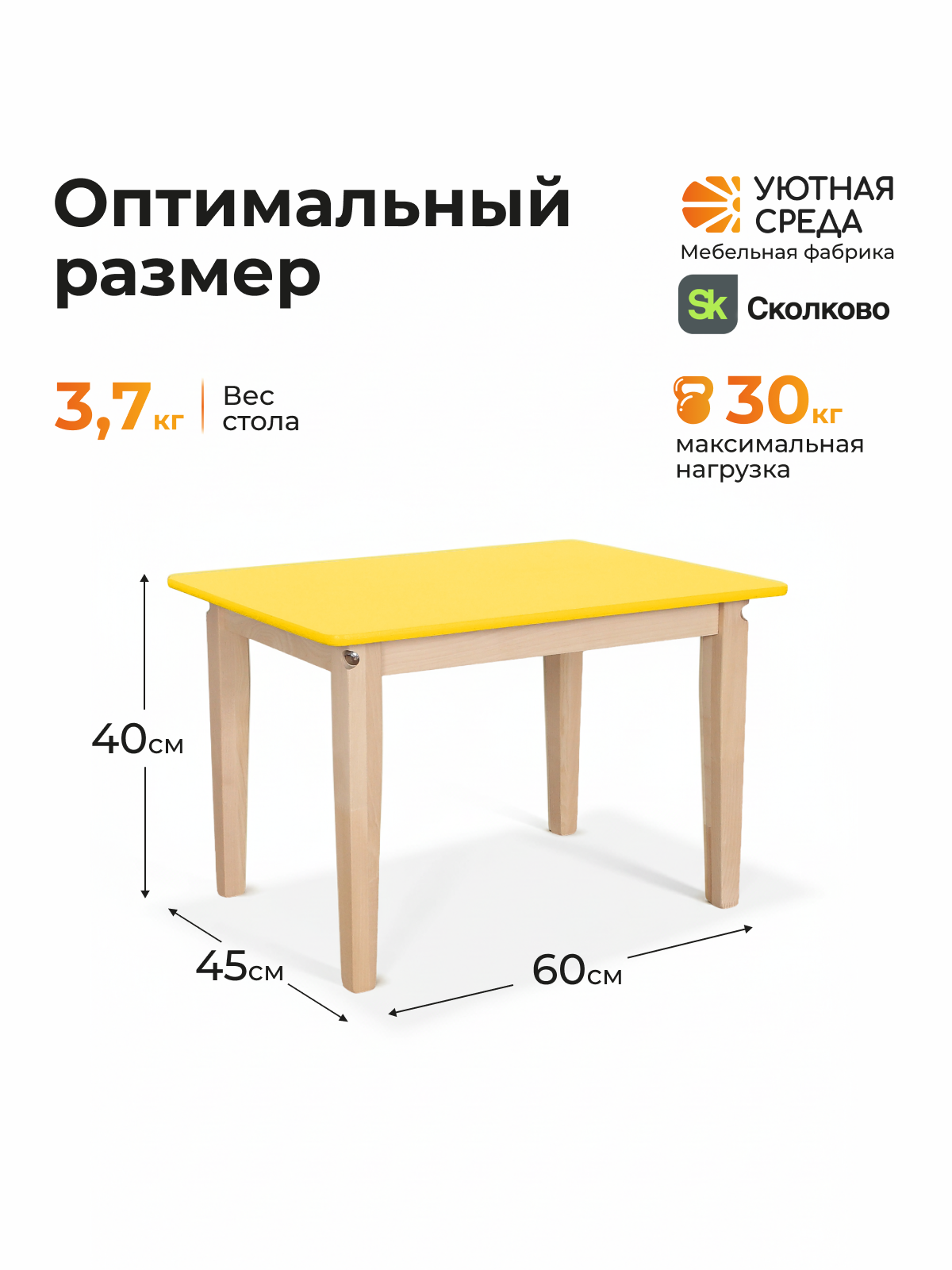 Комплект мебели Уютная среда нераскладной (стол, стул) - фото 4