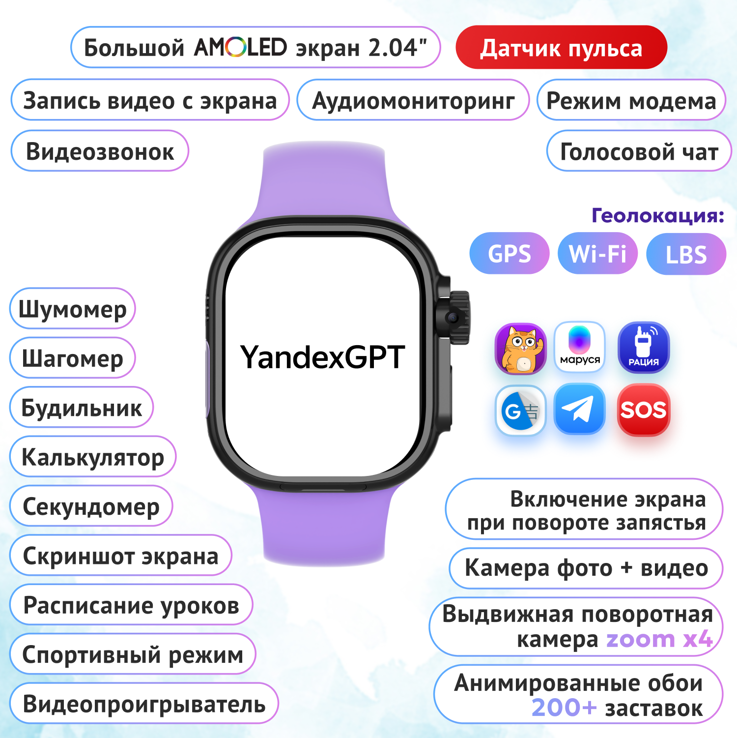 Детские смарт часы YandexGPT + SIM-карта AIMOTO Smile с YandexGPT черный - фото 11