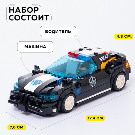 Конструктор Kids Build 307 дет.