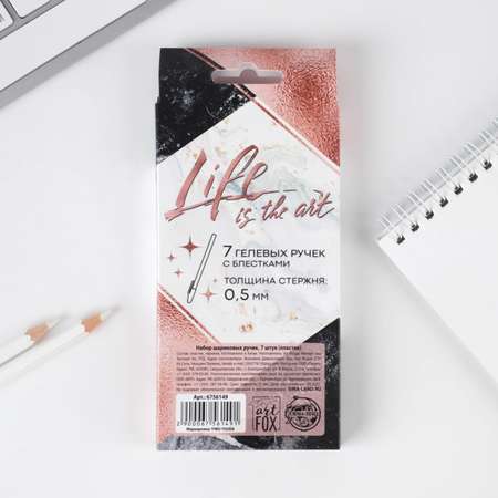 Ручка гелевая ArtFox 7 шт.