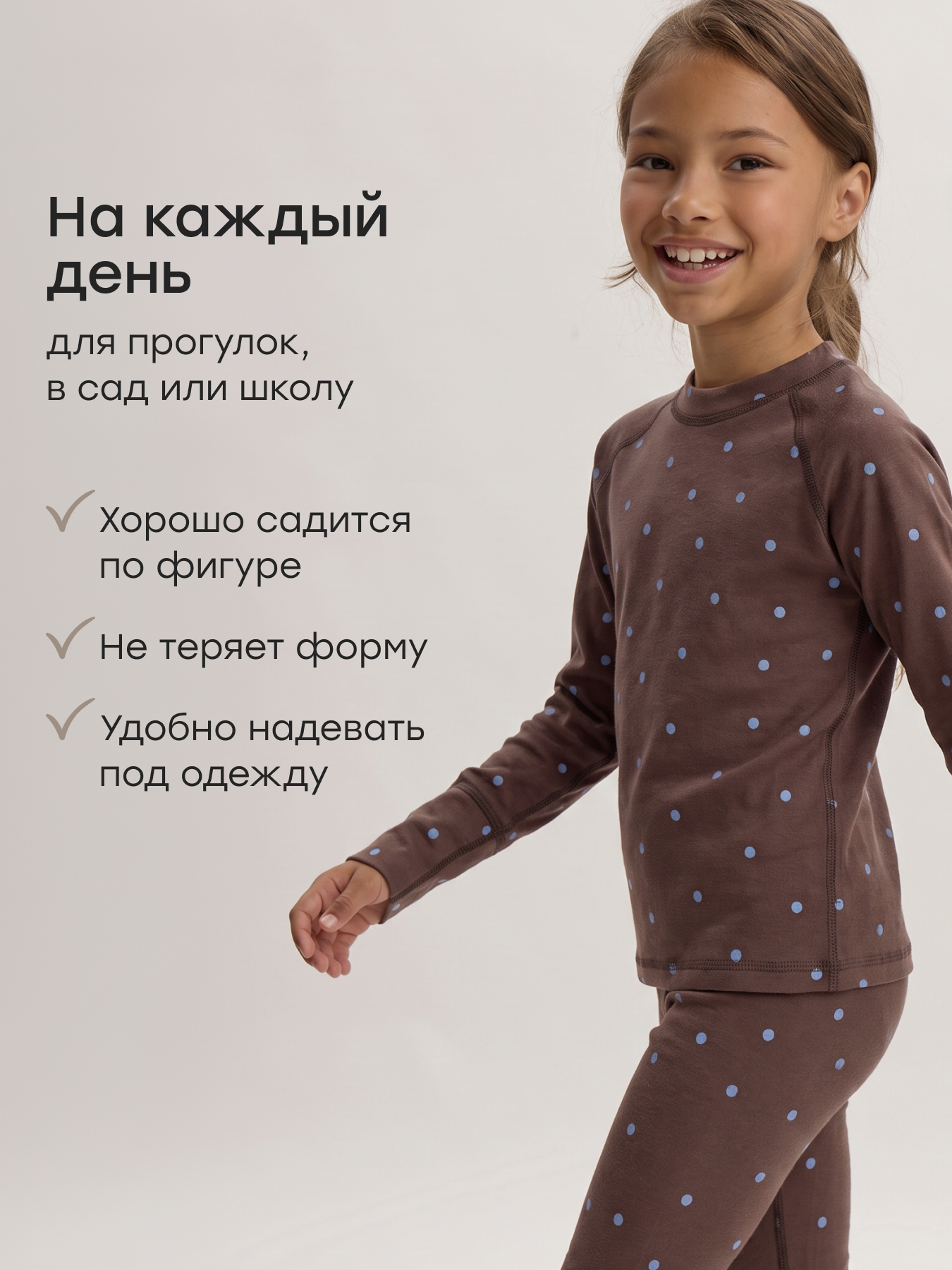 Термобелье Happy Baby 89181-1_dark-cherry(dots) - фото 2
