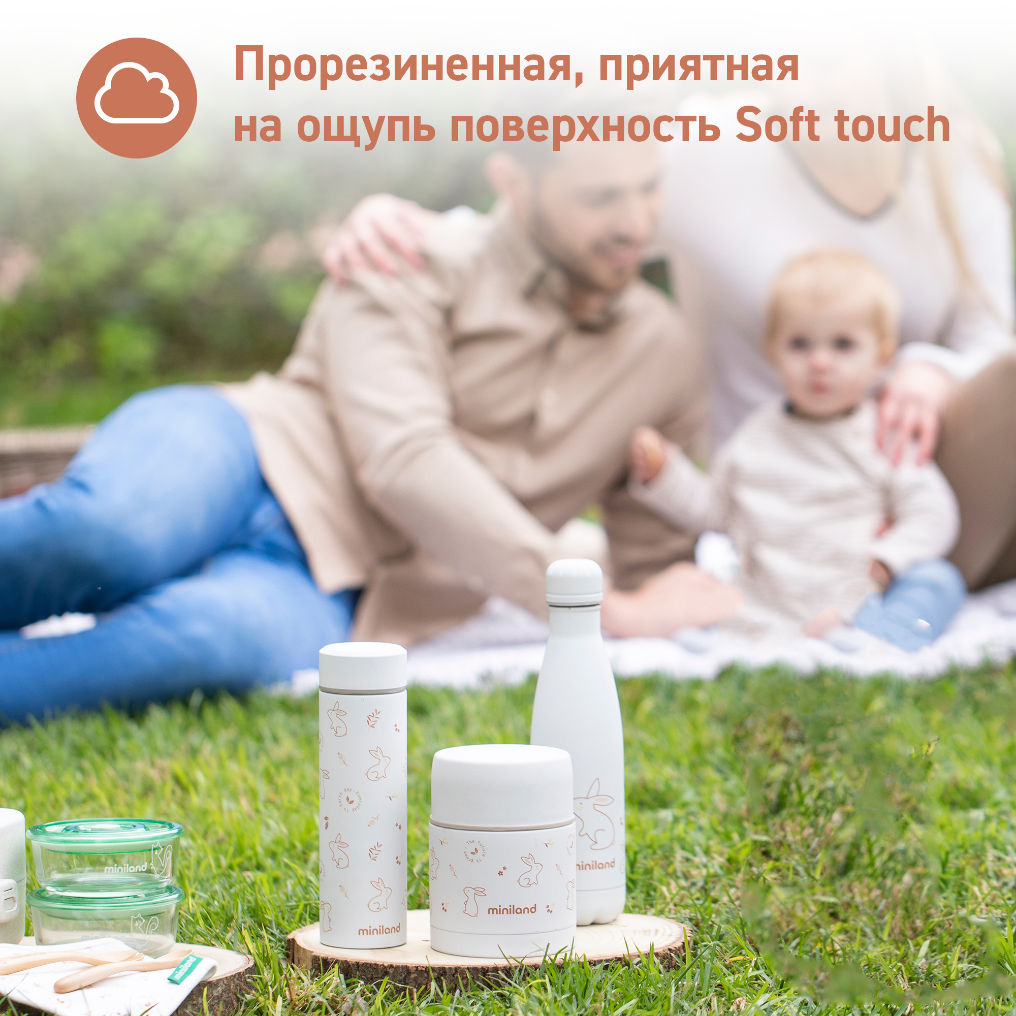 Термос Miniland для еды и жидкостей Natur Thermos Bunny зайчик 450 мл - фото 7