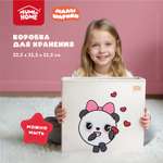 Коробка для хранения Abumba Малышарики