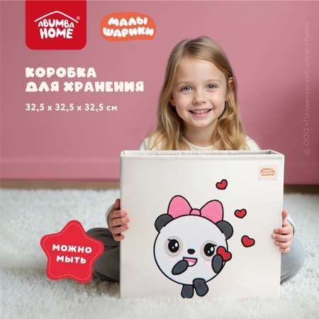 Коробка для хранения Abumba Малышарики