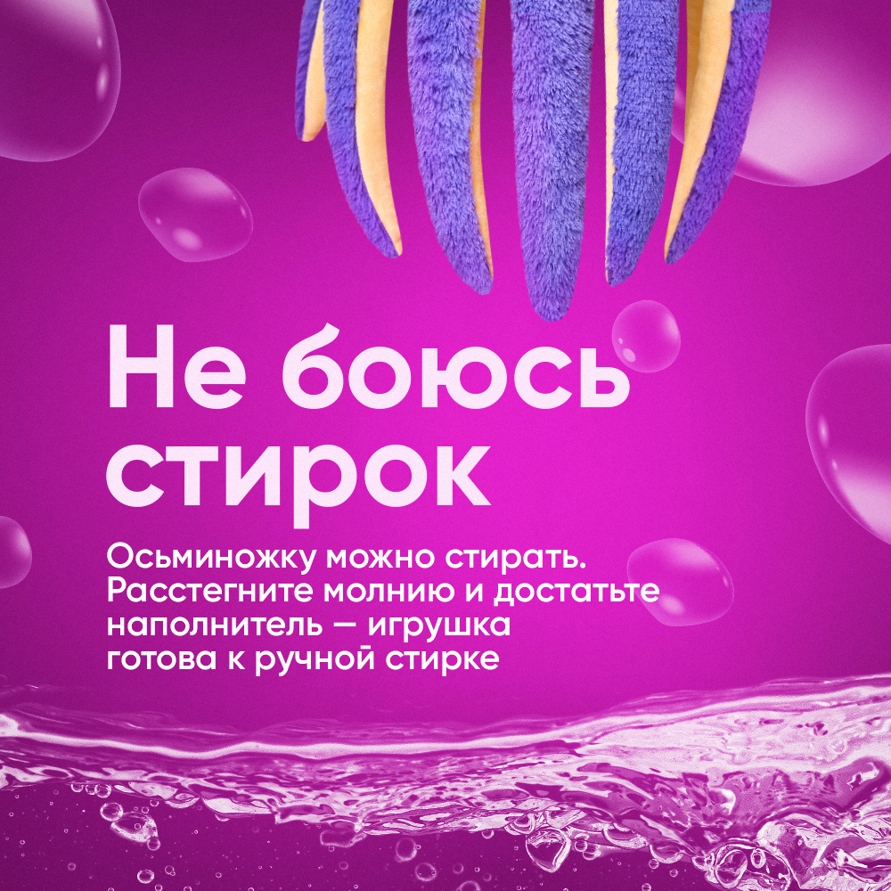 Игрушка мягкая GoldStitch осьминог - фото 2