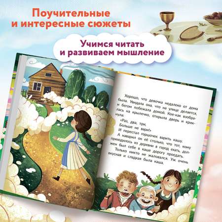 Книга Феникс Премьер Сказки братьев Гримм. Книга для первого чтения