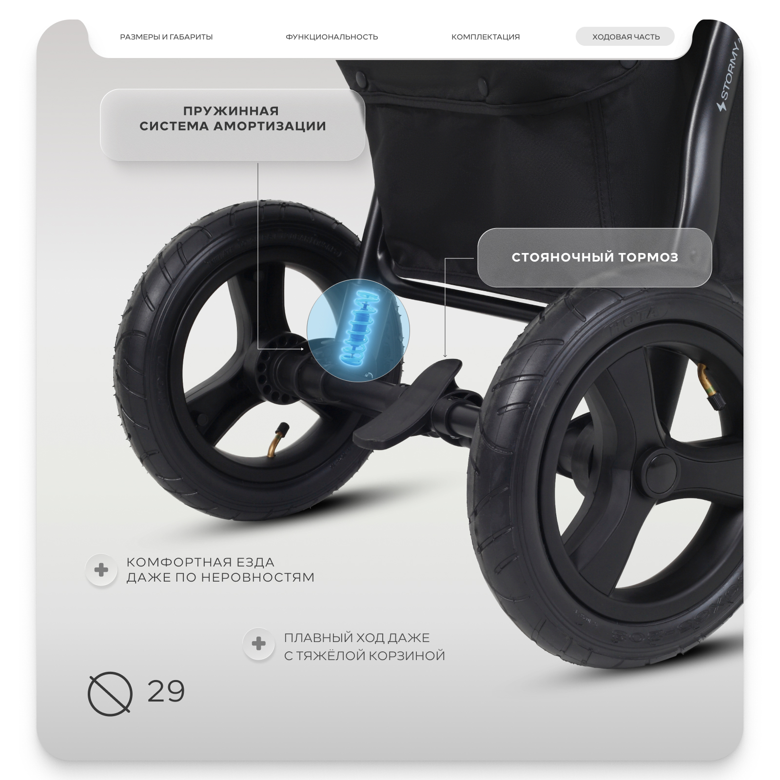 Коляска прогулочная MOWbaby MOWBaby Stormy, black черный - фото 13