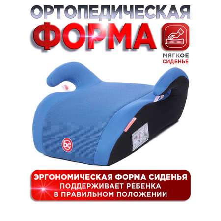 Автокресло BabyCare Delphi 3 (22-36 кг)