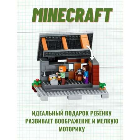 Конструктор BalaToys MyWorld Деревня жителей блочный