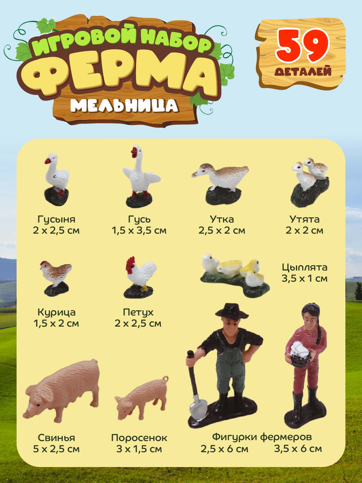 Игровой набор DARWIN Ферма с животными 59 деталей - фото 5