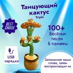 Фигурка MagicStyle Танцующий кактус