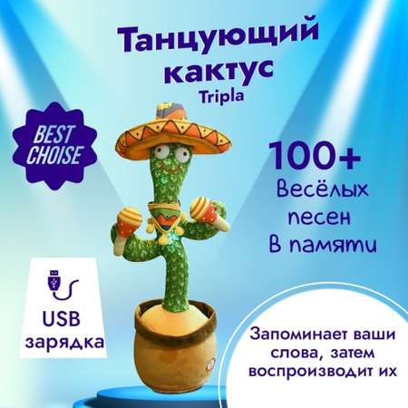 Фигурка MagicStyle Танцующий кактус
