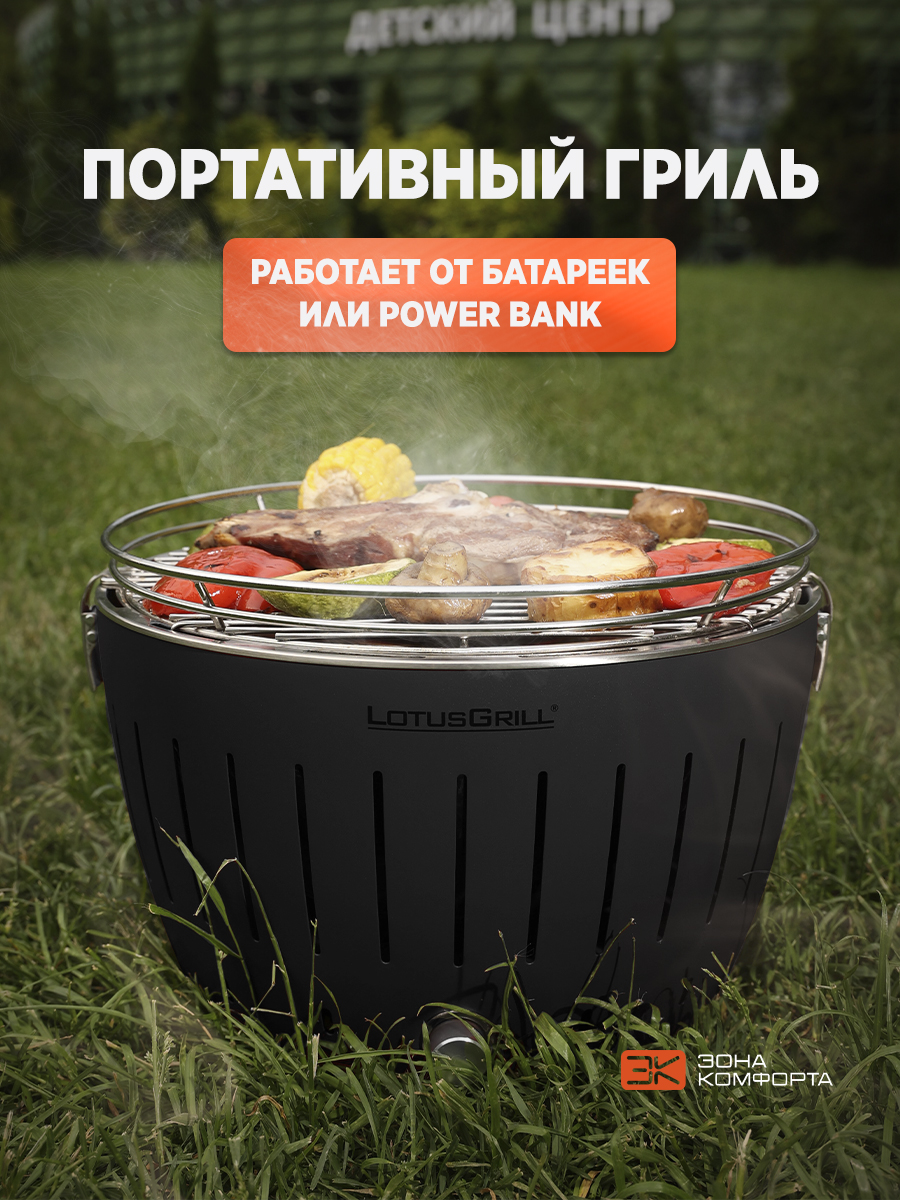 Гриль LotusGrill Classic 35 см - фото 10