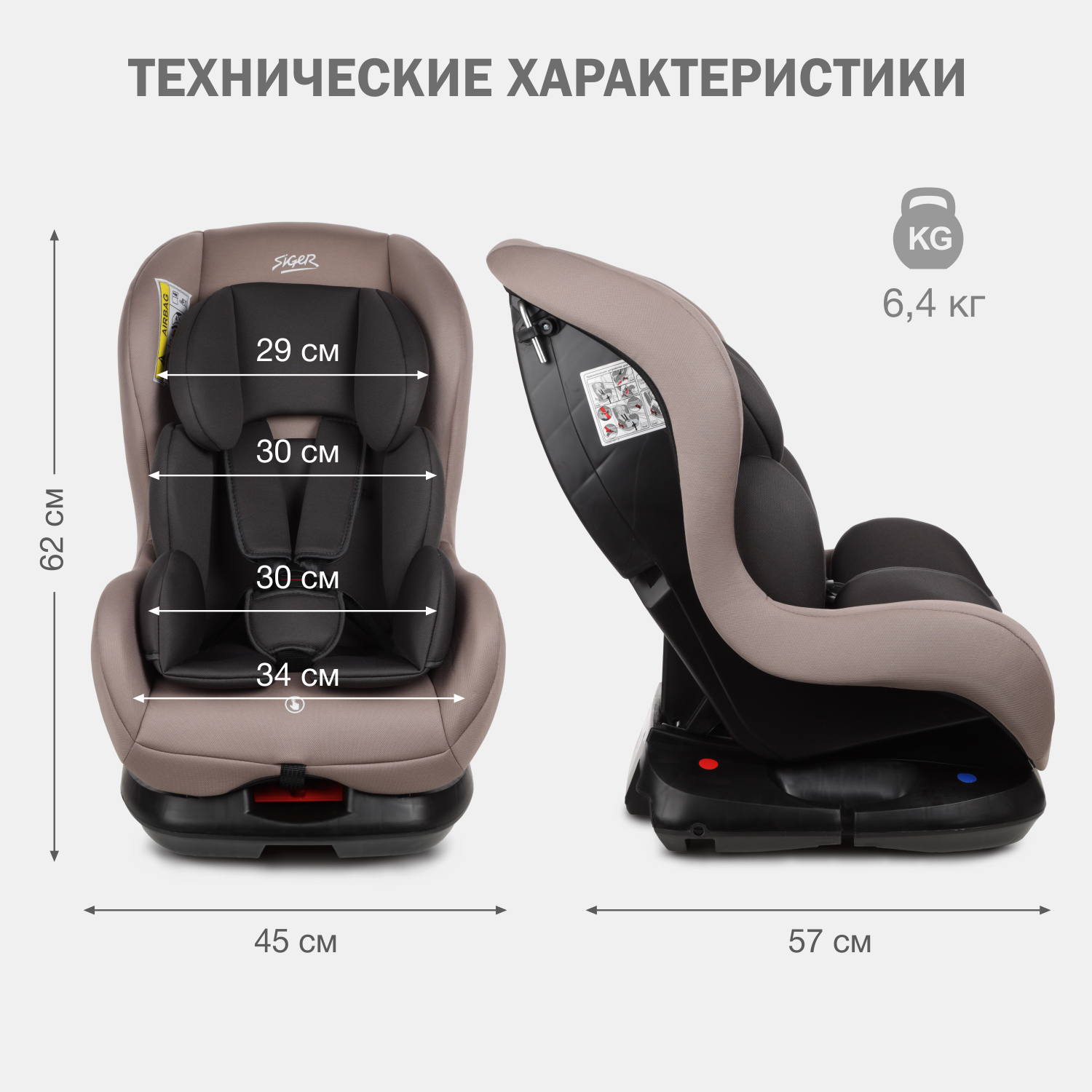 Автокресло SIGER 0+/1 (0-18 кг) - фото 8