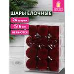 Елочные игрушки Золотая сказка шары на новогоднюю елку набор 24 штук