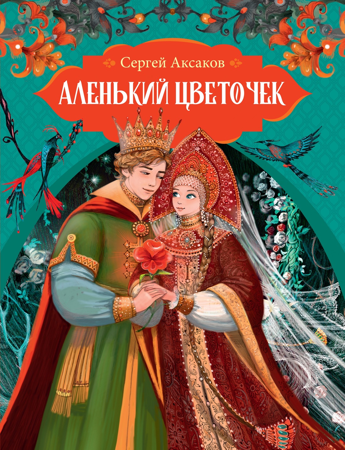 Книга Махаон Любимые русские сказки для детей с иллюстрациями Комплект из 3 х книг - фото 3