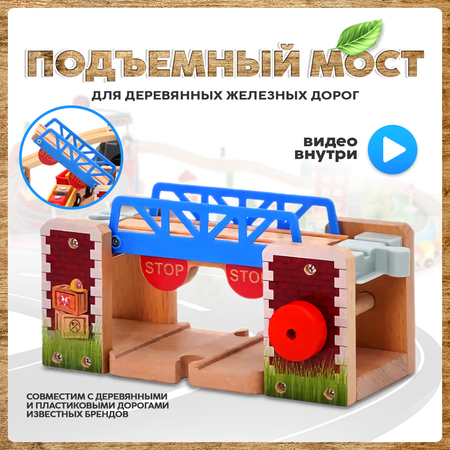 Дополнительные элементы А.Паровозиков 18.1 см