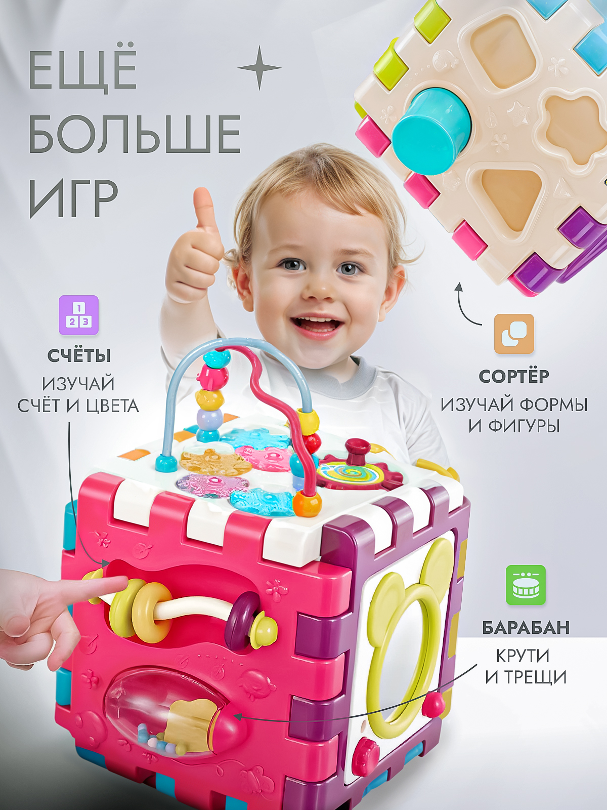Игрушка SHARKTOYS развивающий центр Музыкальный мегакуб - фото 6