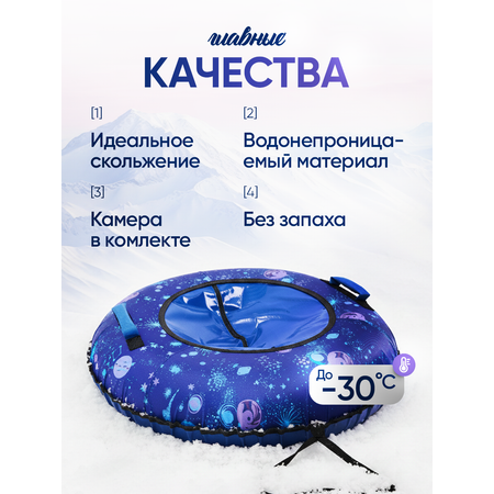 Тюбинг Saimaa 90 см