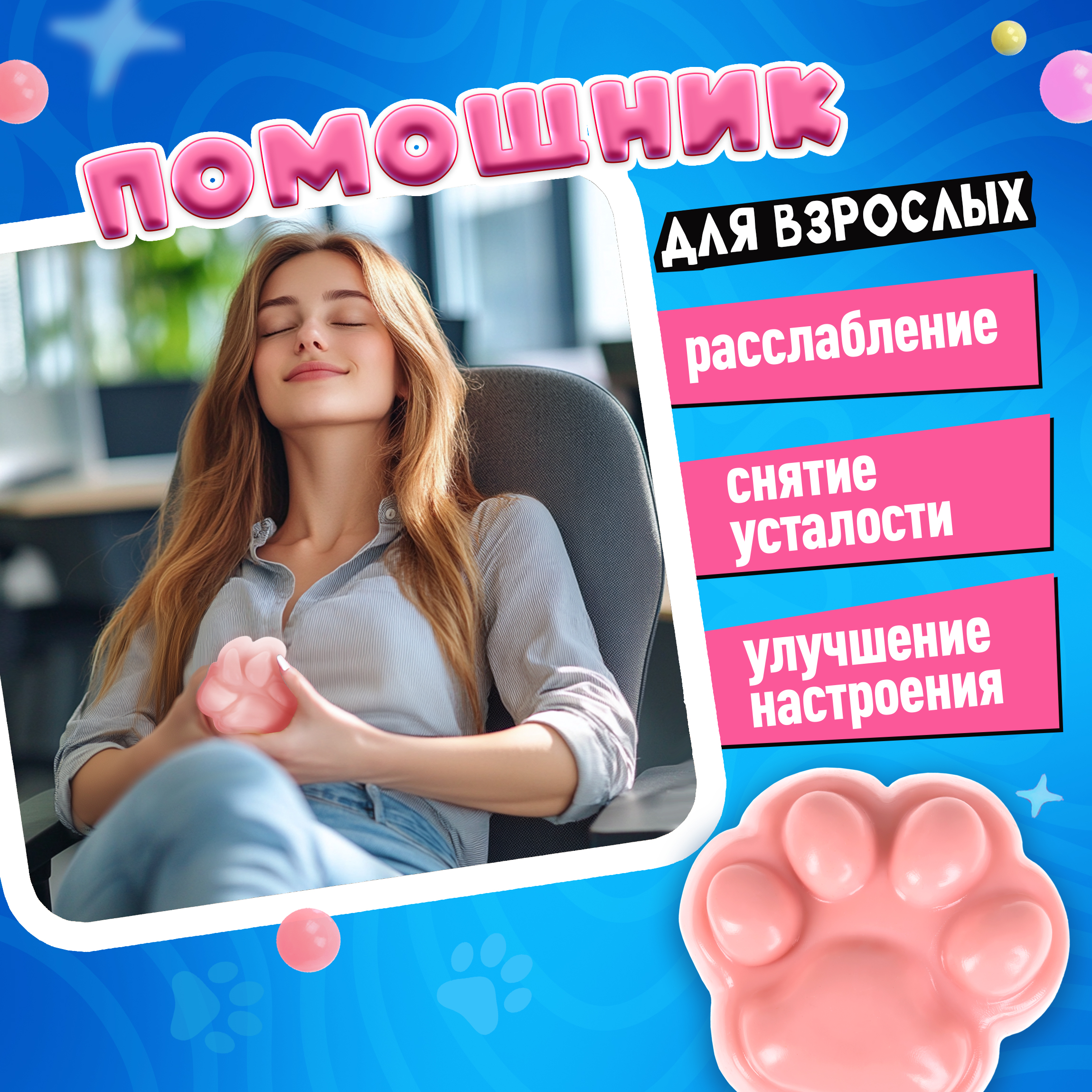 Сквиш Крутой Замес - фото 5