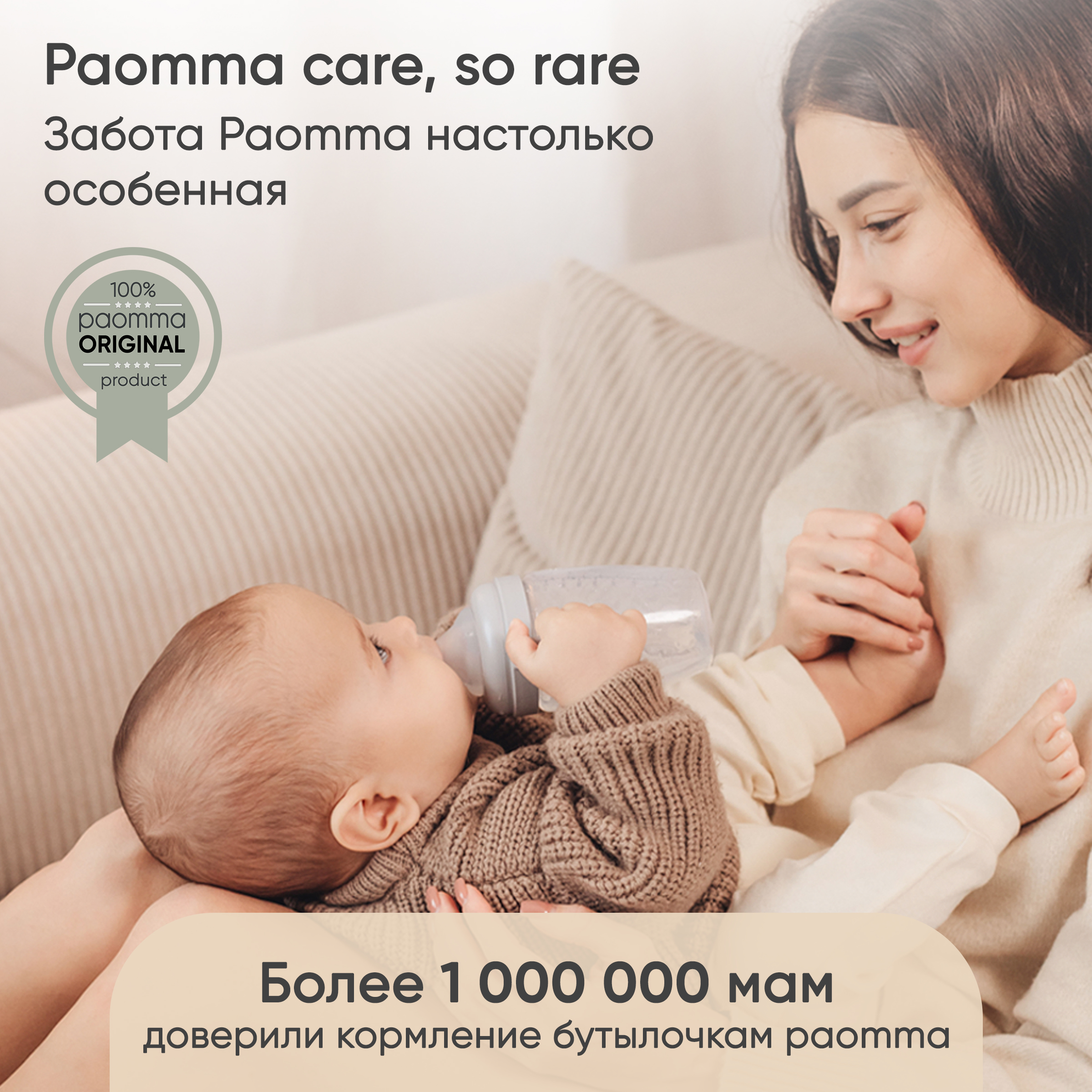 Бутылочка Paomma Anti-Colic 240 мл в ассортименте - фото 9