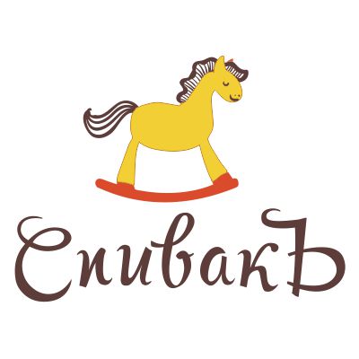Спивакъ