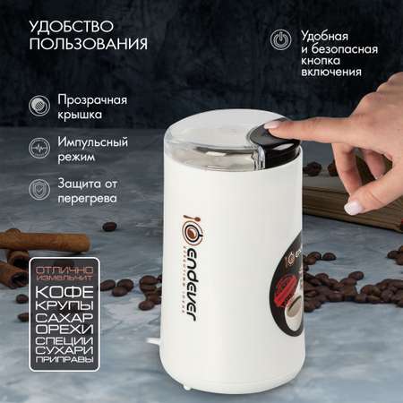 Кофемолка ENDEVER COSTA-1053