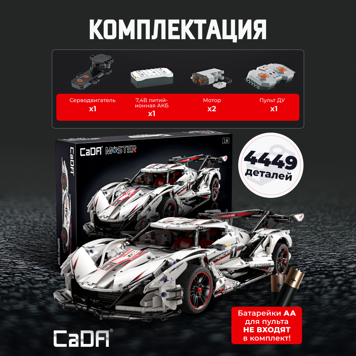 Конструктор CaDa Helios Supercar блочный - фото 3