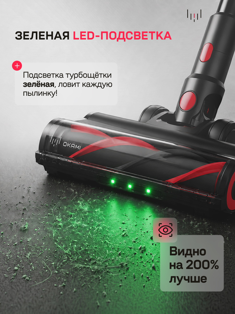 Пылесос вертикальный Okami V410 - фото 11