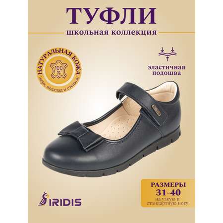 Туфли IRIDIS